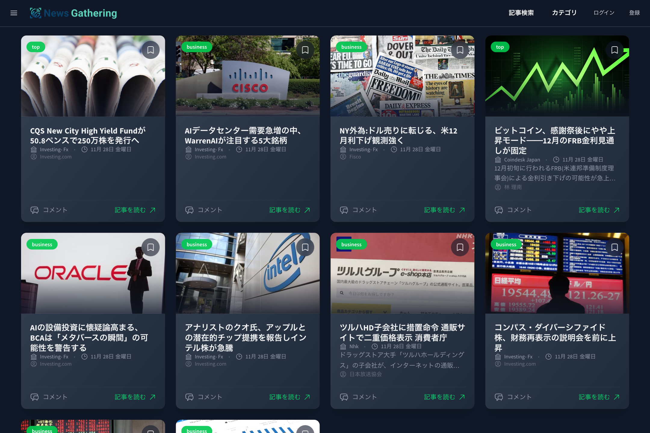 News Gathering project screen
